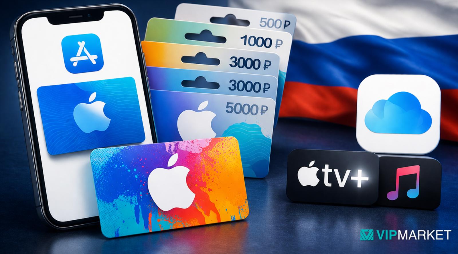 С 1 апреля в России могут усложниться платежи в App Store: как пополнить Apple ID и не потерять iCloud