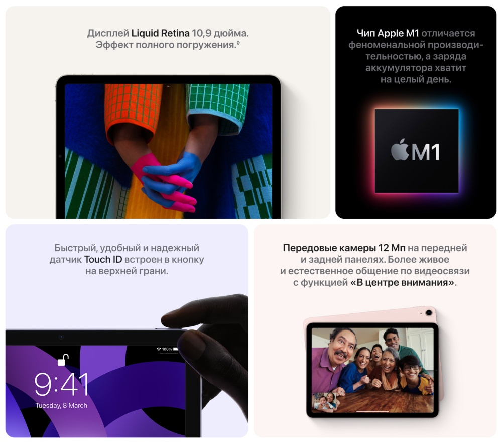 Планшет Apple iPad Air 2022