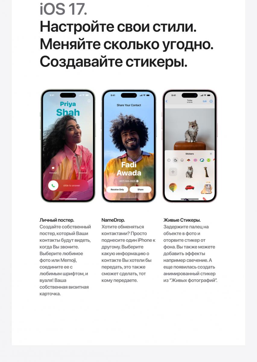 IPhone 15
