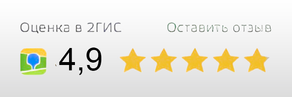Оставь отзыв в 2GIS